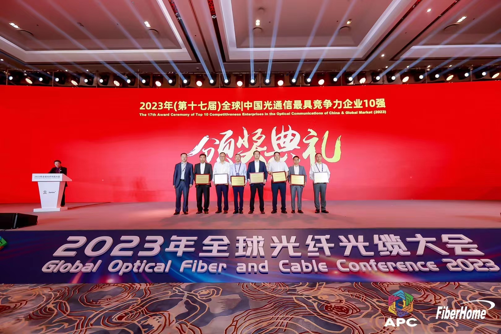 喜讯！今年会再次荣获“中国光传输与网络接入设备最具综合竞争力企业10强”